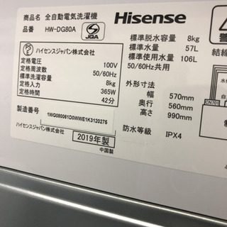 生活家電 値下げ再掲！ Hisense HW-DG80A 2019年製 8kg 洗濯機