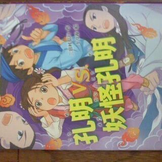 中古孔明が無料 格安で買える ジモティー 中古孔明が無料 格安で買える ジモティー