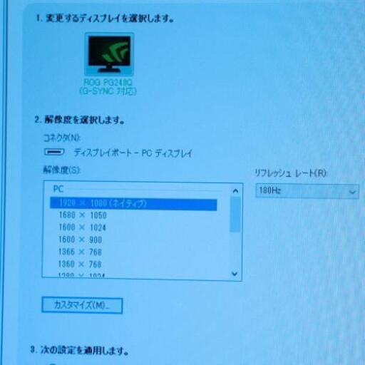 美品 180hz Asus ゲーミングモニター G Sync対応 24インチ ゆー 非喫煙ペット無 大町西公園の周辺機器の中古あげます 譲ります ジモティーで不用品の処分 美品 180hz Asus ゲーミングモニター G Sync対応 24インチ ゆー 非喫煙ペット無 大町西公園の周辺機器の中古あげます 譲ります ジモティーで不用品の処分