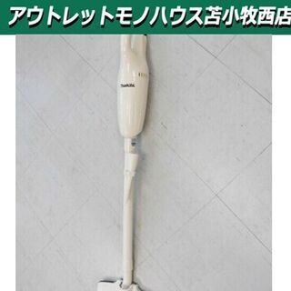 掃除機 makita 充電式クリーナー 充電器セット CL100D 掃除機 苫小牧西店