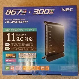 【ネット決済】無線LANルーター NEC PA-WG1200HP