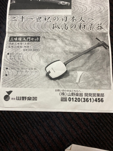 三味線　入門 61KmNYNsnDL._AC_SY200_QL15_.jpg