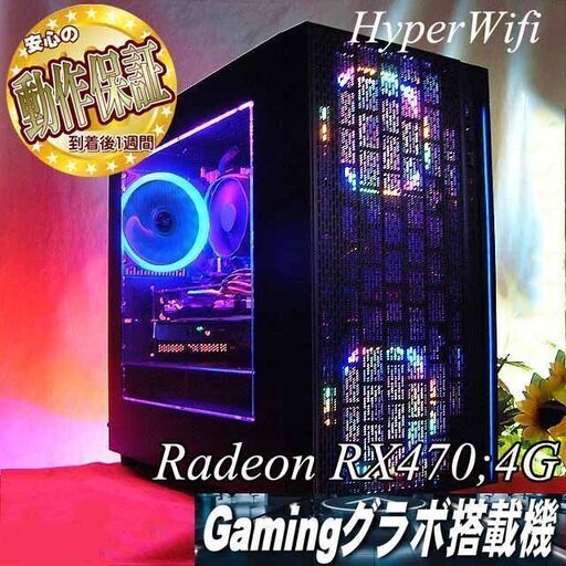 【☆虹蒼紫☆ハイパーWifiゲーミング】フォートナイト・Apex◎現品組み上げ製造管理番号：ST0105_2W