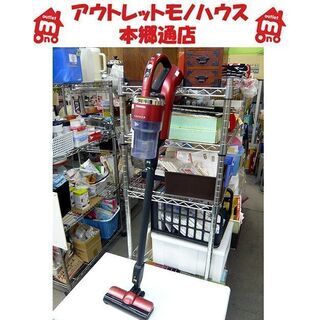 コードレス スティッククリーナー 家電の中古が安い！激安で譲ります・無料であげます(44ページ目)｜ジモティー