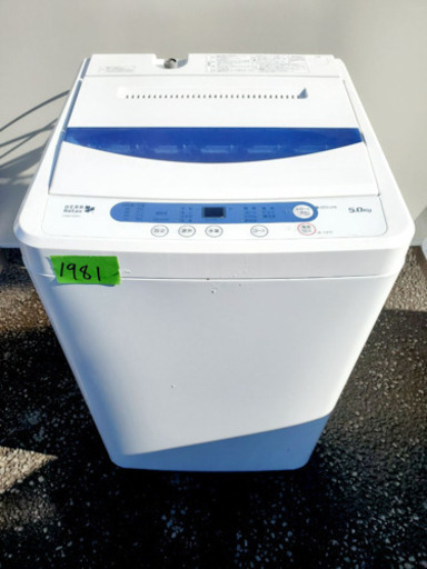 ②✨高年式✨1981番 YAMADA✨全自動電気洗濯機✨YWM-T50A1‼️