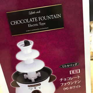 チョコレートマウンテン