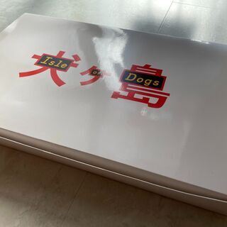 映画 犬ヶ島 フィギュア6体セットウェス アンダーソン Kachi 黒川のフィギュアの中古あげます 譲ります ジモティーで不用品の処分