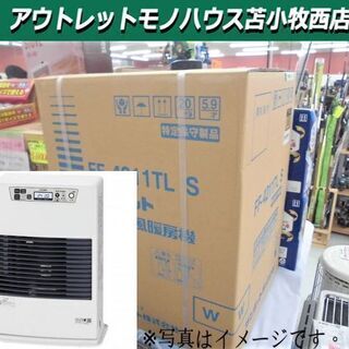 新品 サンポット FF式コンパクト温風ストーブ FF-4211TL S FF式