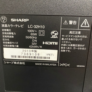 お引渡し先決定しました]1月5日、6日午前限定！SHARP AQUOS