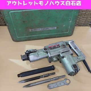 日立工機 ハンマードリル PR38-E 電動 はつり ハツリ 破砕 ケース付き 38mm 札幌市 白石区 東札幌 日立工機 ハンマードリル PR38-E 電動 はつり ハツリ 破砕 ケース付き
