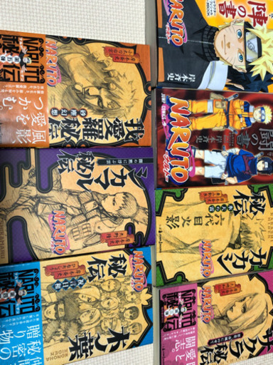 ナルト外伝 陣の書 闘の書 オレンジ 江南のマンガ コミック アニメの中古あげます 譲ります ジモティーで不用品の処分