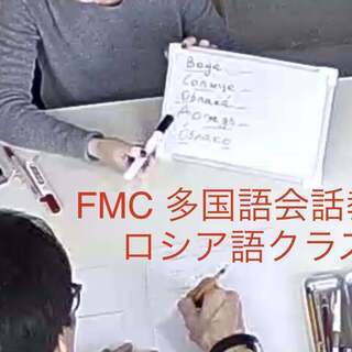 ロシア語講座完全予約制ネイティブ講師1コマ50分 Fmc多国語会話教室 恵美須町のロシア語の生徒募集 教室 スクールの広告掲示板 ジモティー ロシア語講座完全予約制ネイティブ講師1コマ50分 Fmc多国語会話教室 恵美須町のロシア語の生徒募集 教室 スクールの広告掲示板 ジモティー