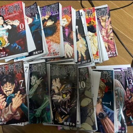 呪術廻戦 全巻 裁断済み くるみぱん 横浜のマンガ コミック アニメの中古あげます 譲ります ジモティーで不用品の処分 呪術廻戦 全巻 裁断済み くるみぱん 横浜のマンガ コミック アニメの中古あげます 譲ります ジモティーで不用品の処分