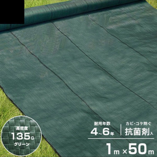 高密度135G 防草シート 1m×50m モスグリーン