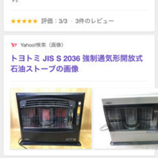 ファンヒーター　更に値下げ致しました！