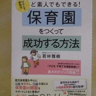 本「値下げしました」