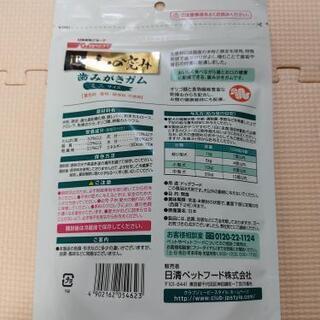 和の究み 歯みがきガム わんこ ミニ 無添加 国産 犬用 おやつ デンタル まさき 東向日の家電の中古あげます 譲ります ジモティーで不用品の処分