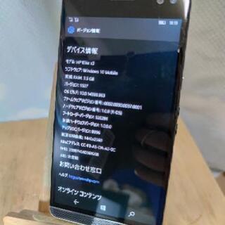 Windows10 HP Elite x3 SIMフリー 64GB Black 【公式通販】