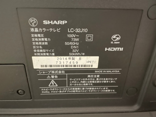 シャープ AQUOS 32型テレビ・パイオニア　DVDプレイヤー