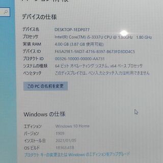 テレワーク対応 DELL inspiron 15 core-i5 3337U Win10 中古動作品