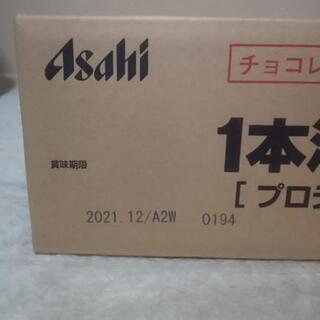 一本満足バー ( プロテインチョコ)