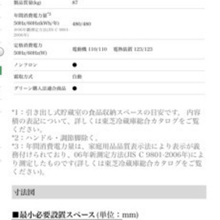 東芝　TOSHIBA 冷蔵庫　GR-A41N