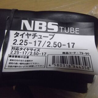 スーパーカブのタイヤチューブ◆パンク時の交換に