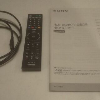 値下げしました】SONY ソニー 4Kチューナー DST-SHV1