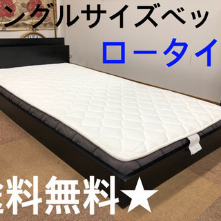 ‼️良い状態のロータイプシングルサイズのベッド‼️