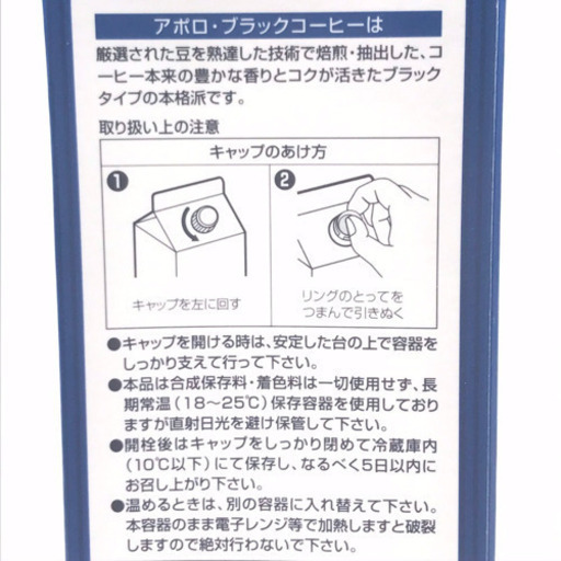 あまり市販されていません ワタル株式会社ブラックコーヒー 無糖 のん 妙興寺の食品の中古あげます 譲ります ジモティーで不用品の処分 あまり市販されていません ワタル株式会社ブラックコーヒー 無糖 のん 妙興寺の食品の中古あげます 譲ります ジモティーで不用品の処分