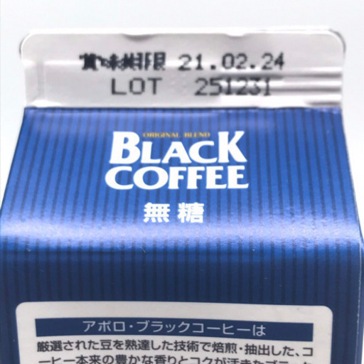 あまり市販されていません ワタル株式会社ブラックコーヒー 無糖 のん 妙興寺の食品の中古あげます 譲ります ジモティーで不用品の処分 あまり市販されていません ワタル株式会社ブラックコーヒー 無糖 のん 妙興寺の食品の中古あげます 譲ります ジモティーで不用品の処分