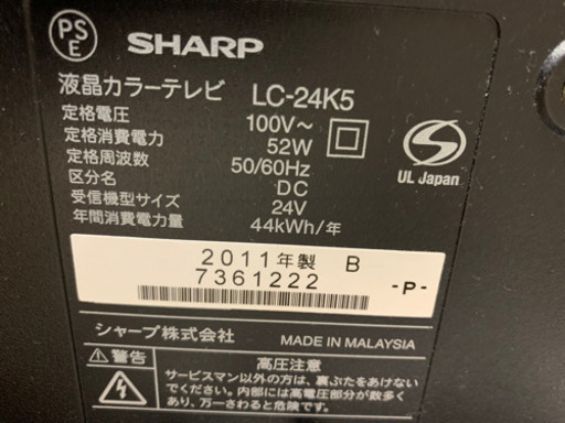 ⭐️SHARP⭐️液晶テレビ ⭐️24型 ⭐️