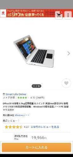 ノートパソコン