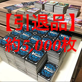 【おまけ付】 ヴァンガード まとめ売り 引退品 4,500枚〜5...