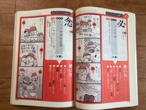 セット こどもチャレンジ 四年生 漢字辞典 ことわざ辞典 ぺこり 横浜の参考書の中古あげます 譲ります ジモティーで不用品の処分