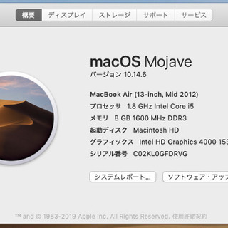 Macbook Air 13-inch（アップグレード品）＋バンドル 32000円