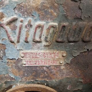 アンティーク！】昭和の旧型発動機 クボタ オートエンジンBN型（特許