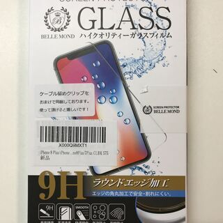 （お取り引き中）iphone　7plus　8plus用全面保護ガ...