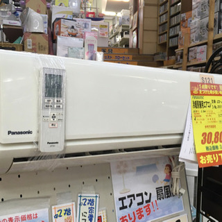 S121☆6ヶ月保証☆Panasonic☆CS-J225C☆2,2k☆エアコン☆