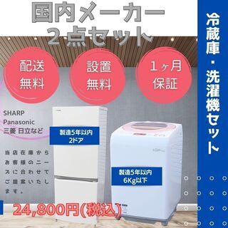 京成お客様向け】超美品 冷蔵庫128L 洗濯機5kg首都圏限定 設置配送保証