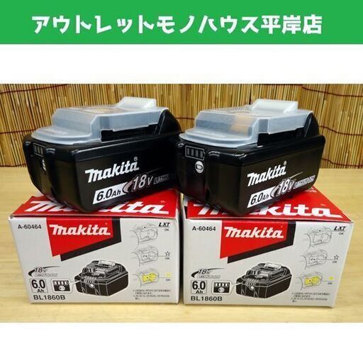 キナリ・ベージュ 新品未使用 マキタ BL1860B 2個セット スノーマーク