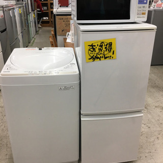 クリーニング＆メンテ済み】SHARP SJ-D14A冷蔵庫 TOSHIBA AW-4S2洗濯機 