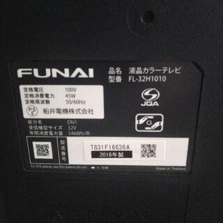 FUNAI 32V型 液晶カラーテレビ 【公式通販】