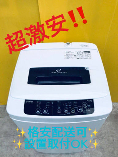 ②ET1086A⭐️ハイアール電気洗濯機⭐️