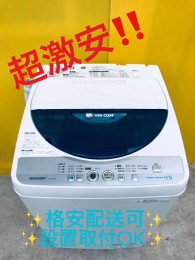 ②ET1093A⭐️SHARP電気洗濯機⭐️