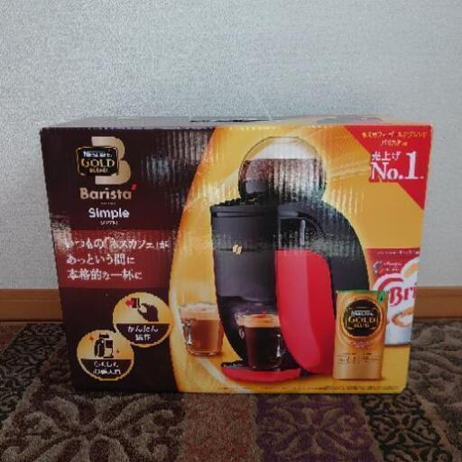 ☆新品未開封☆ バリスタ