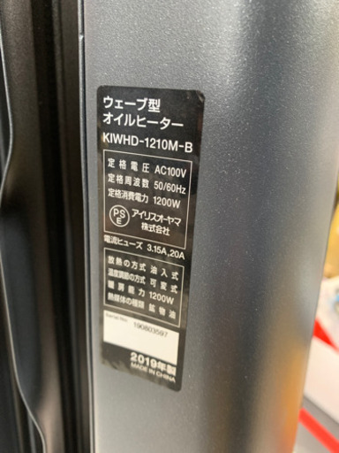 美品 2019年製 IRIS OHYAMA ウェーブ型 オイルヒーター マイコン式KIWHD-1210M-B アイリスオーヤマ