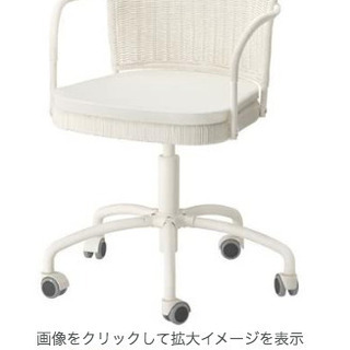 IKEA(イケア) GREGOR 回転チェア ヴィッタリード ホワイト