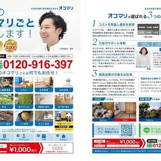 評判 メンバー募集 ジモティー