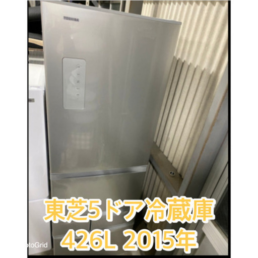 お薦め品‼️美品‼️東芝5ドア冷蔵庫 426L 2015年 www.pn-tebo.go.id